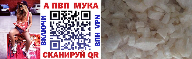 Купить  Вязьма  APVP Соль 