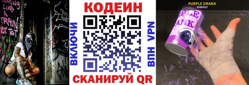 Купить закладки  Вязьма  Кодеин напиток Lean (лин) 