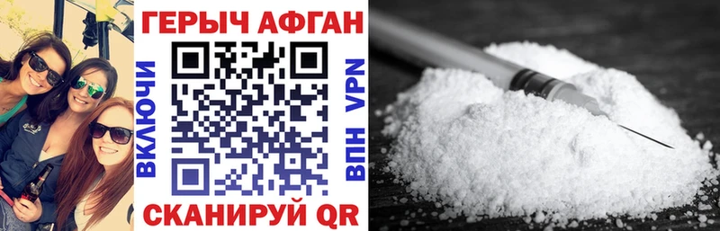 Героин Афган  Купить где  Вязьма 