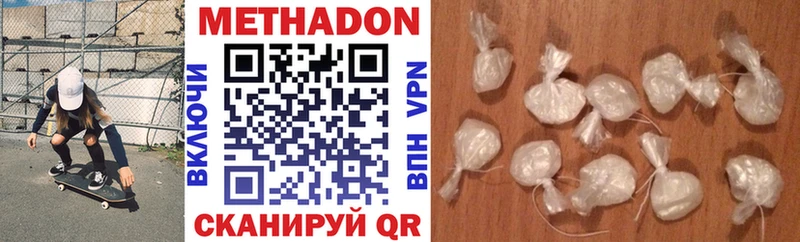 Метадон methadone  Купить где  Вязьма 